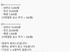 🎈그림 커미션🎈