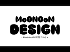 Mo0N0oM 디자인 커미션