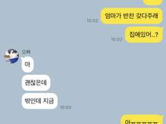 [가비지타임드림] 일단은 친구들 34