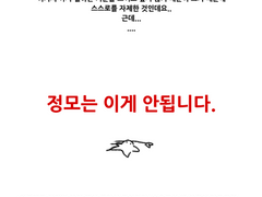 [정모후기] 마리포사 정모를 ..열다..