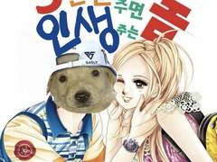 5천원만 주면 지 인생 주는 놈 TALK