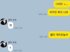 @ 주술회전 카톡 15