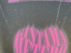 불타는 연심, 알리지 못한 마음