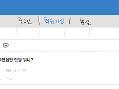 [준수태성] 오늘자 핫믱불판