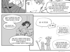 나우플리온이 보리스 옷 구해온 만화