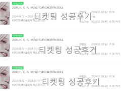 (작동 확인) 멜론 자동호출코드 / 멜론 티켓팅 직링 / 멜론 예매하기 자동클릭 / 멜티 대기번호 / 아이유 아이브 백현