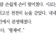 아마쿠사 시로 토키사다 드림 (가챠 타입)