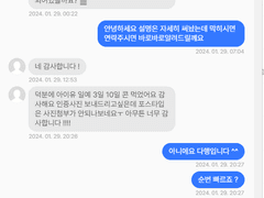 아이유 일예 인증영상(자동호출코드/프로그램)