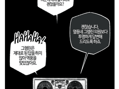 Dewar Bernoulli - 3 Grade