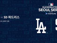 쿠팡플레이 쿠플 MLB 야구 서울시리즈 대기 직링 URL 좌석창 바로가기 링크 PC