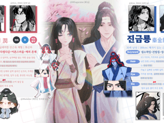 (빱디 님) 화산귀환 진금룡 드림 홍콩 느와르AU 커미션 신청서 - 주도면밀