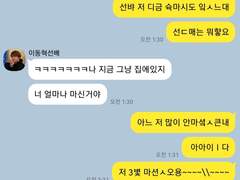 선배 제 남친인 척해주세요ㅜㅜ talk 02