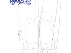 종상온 [스마트폰 중독자들] 현장수령 선입금(~2/10)