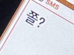 삶을 뭐라고 생각하세요?