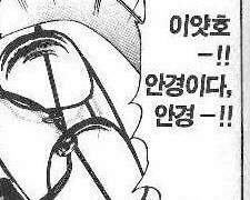 이름이 뭐예요? 전화번호 뭐예요?