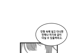 작은 오이디푸스 3-3화