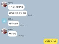 이딴 것도 친구라고