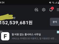 26살에 1억 7천 달성한 후기