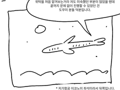 1월 디.페스타 감사 만화