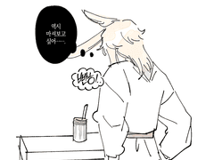 에메트셀크의 명계 라떼를 마셔보고 싶은 빛전 만화