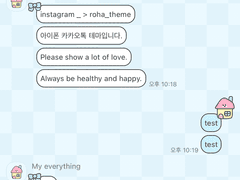 _roha_귀엽잖아_하우스_ios (아이폰 전용)