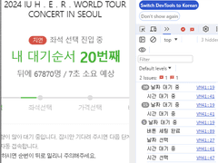 [01월31일] ✅NEW 멜론티켓 자동호출 빠른대기열 진입✅아이유 동작 / 회차선택 가능 / 콘서트, 뮤지컬 동작 확인완료