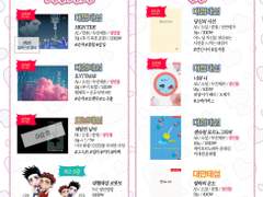 2월 태섭른 인포 - 대협태섭, 대만태섭