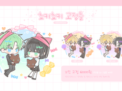 《쵸키쵸키》TYPE