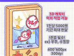 물슝슝이 고정틀