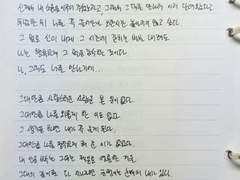 To. 날 사랑하는 너에게.