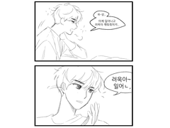 애인이 어려졌습니다!