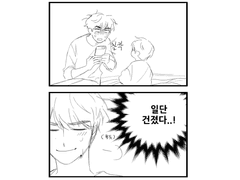 애인이 어려졌습니다!