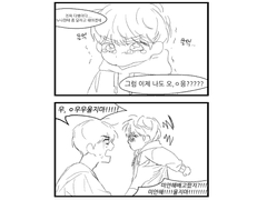 애인이 어려졌습니다!