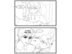 애인이 어려졌습니다!