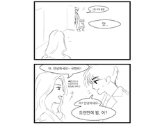 애인이 어려졌습니다!