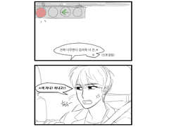 애인이 어려졌습니다!