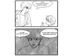 애인이 어려졌습니다!