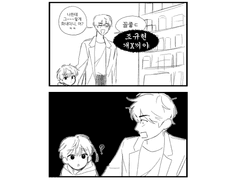 애인이 어려졌습니다!