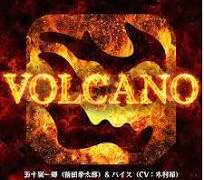 Volcano
