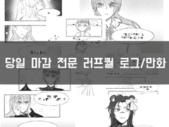 러프하게 그려드립니다!