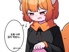 레서판다랑 친해지기 3