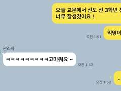 💬3학년 선도부 선배 잘생겼어요! 익명이요!