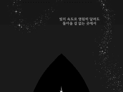 The Unreachable Frontier