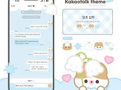 [IOS] 베빗 은방울꽃톡