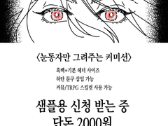 (시범운행) 눈동자를 들여다보기