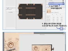 모델러 프로그램으로 텍스처 바꾸는 법