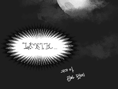 야흐리엘 만남로그