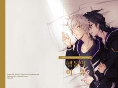 [레이코가] 2024.2월 앙스타 통합온리전 신간 인포