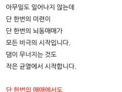 매매를 하기 전에 읽어보세요