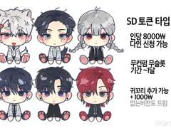 SD 정면 토큰 커미션